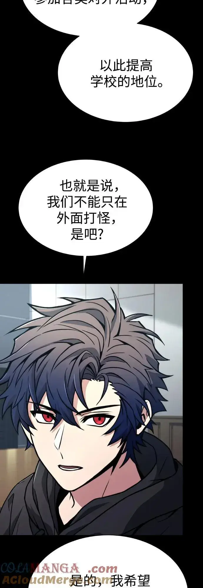 漫画《圣座们是我的弟子》第66话第58张图