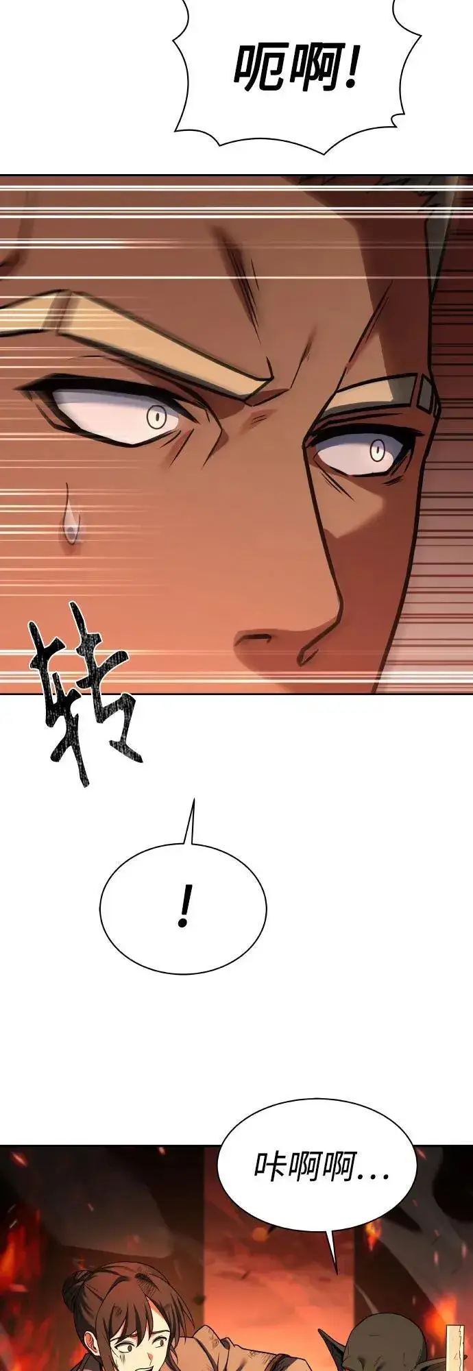 漫画《圣座们是我的弟子》第66话第6张图