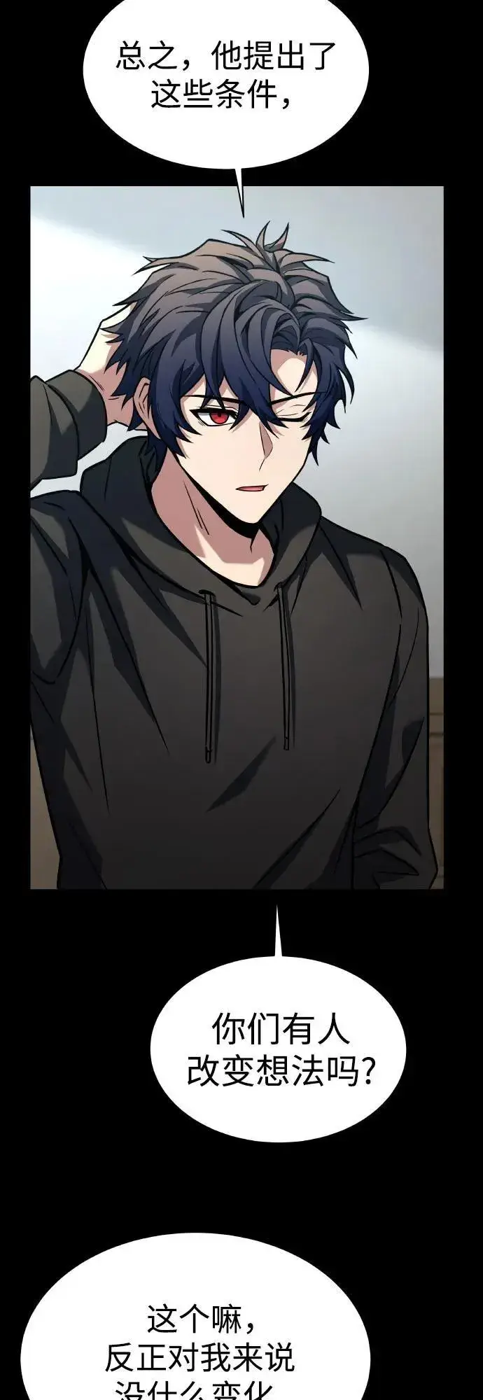 漫画《圣座们是我的弟子》第66话第62张图