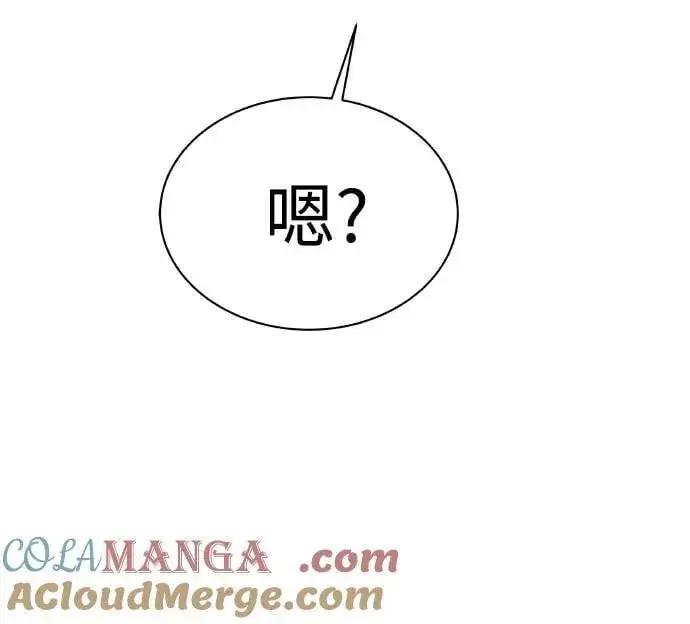 漫画《圣座们是我的弟子》第66话第67张图