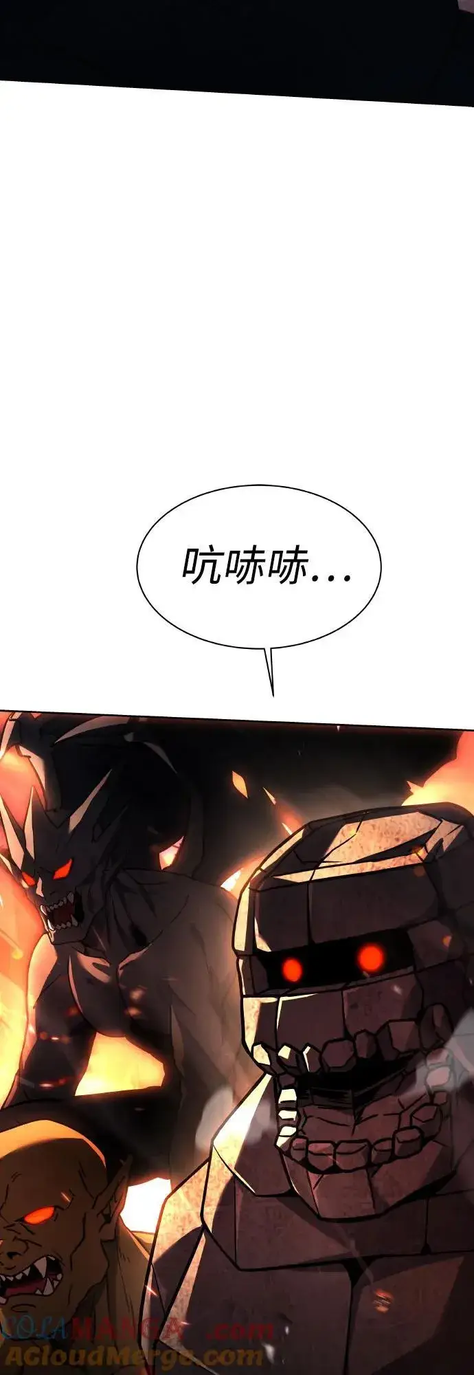 漫画《圣座们是我的弟子》第66话第73张图