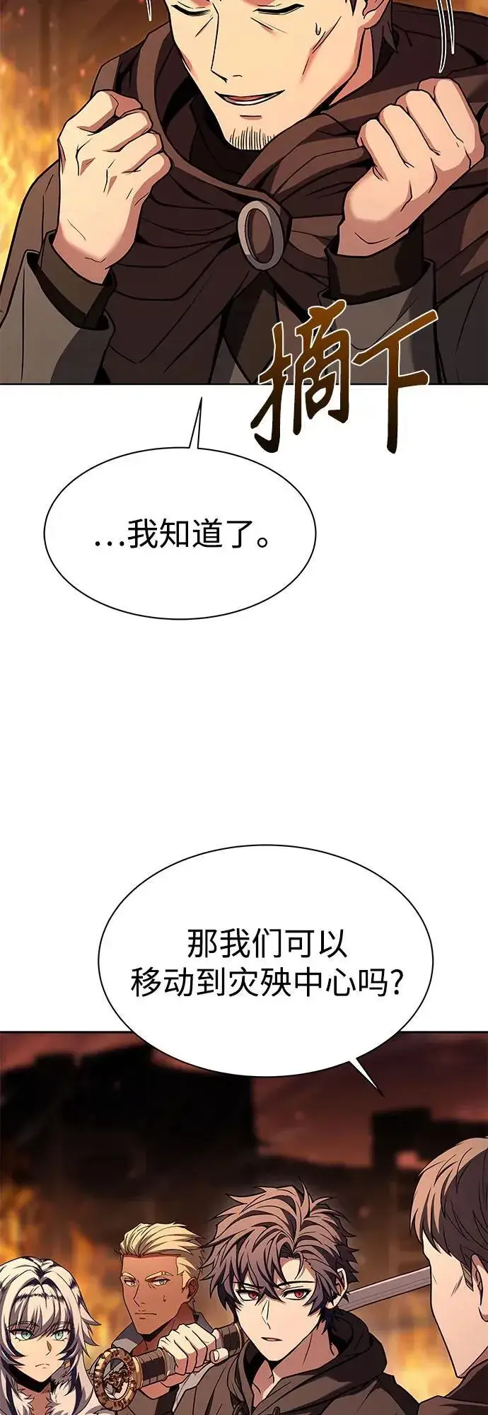 漫画《圣座们是我的弟子》第67话第17张图