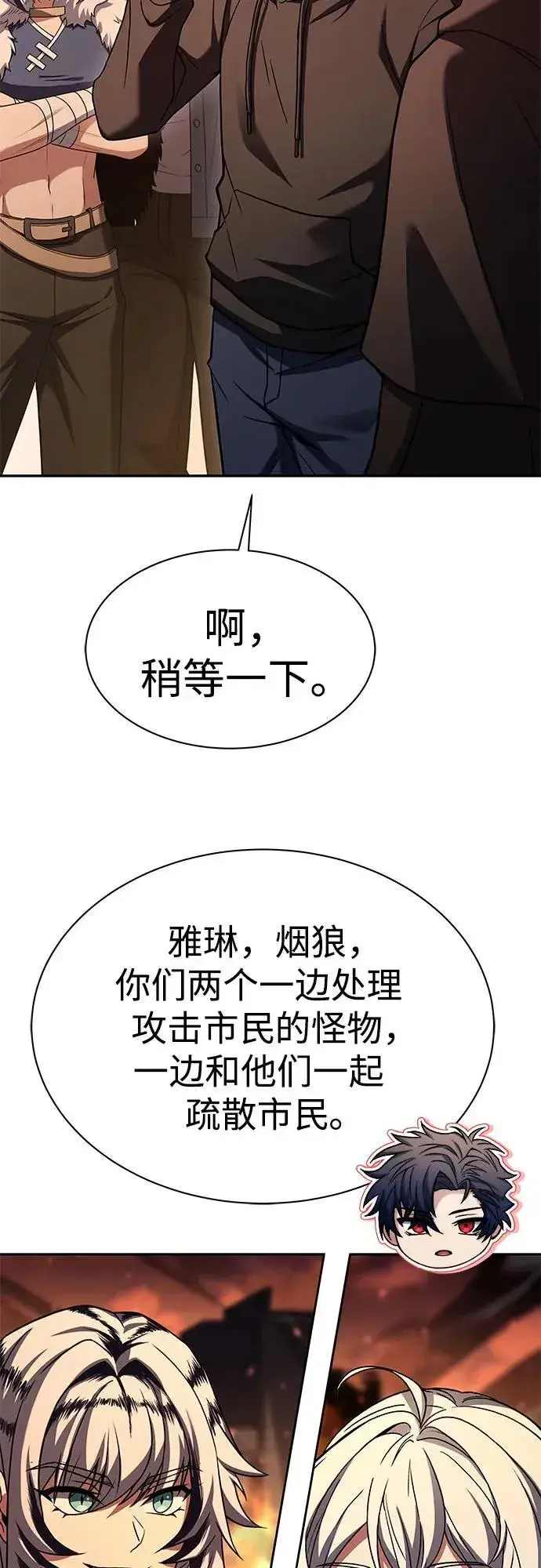 漫画《圣座们是我的弟子》第67话第18张图