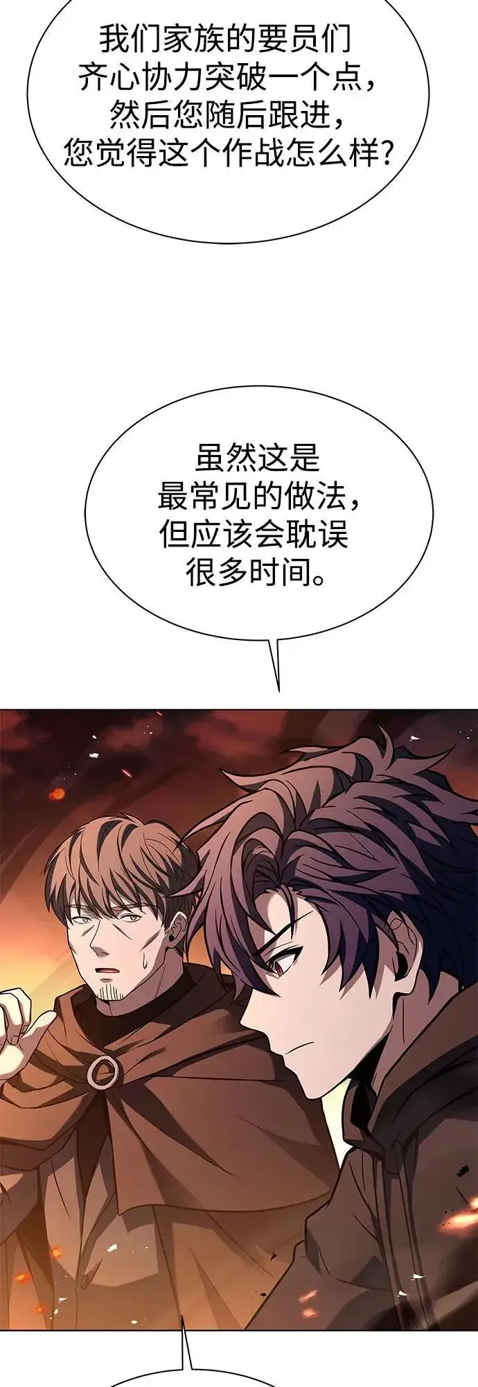 漫画《圣座们是我的弟子》第67话第26张图