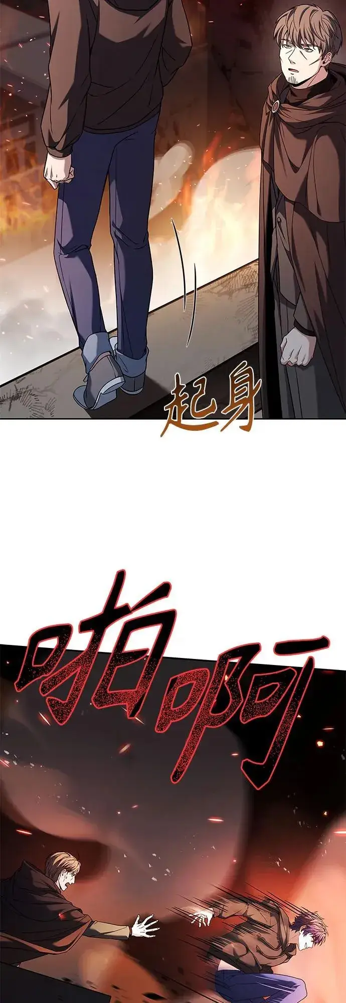 漫画《圣座们是我的弟子》第67话第29张图