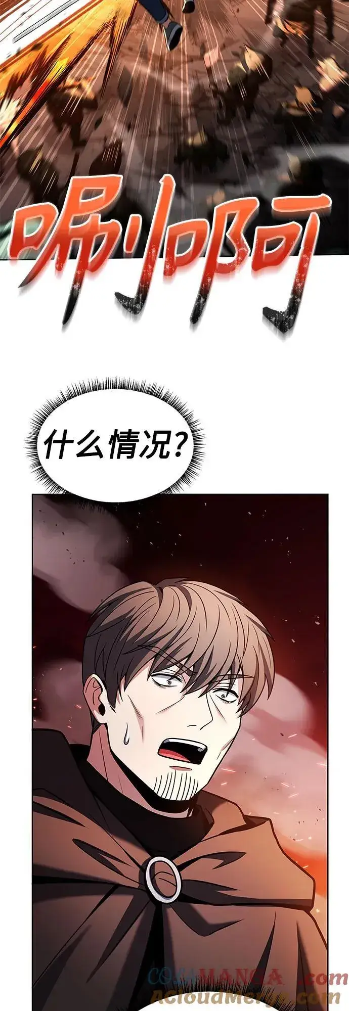 漫画《圣座们是我的弟子》第67话第37张图