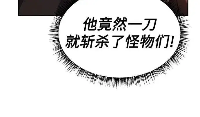 漫画《圣座们是我的弟子》第67话第38张图