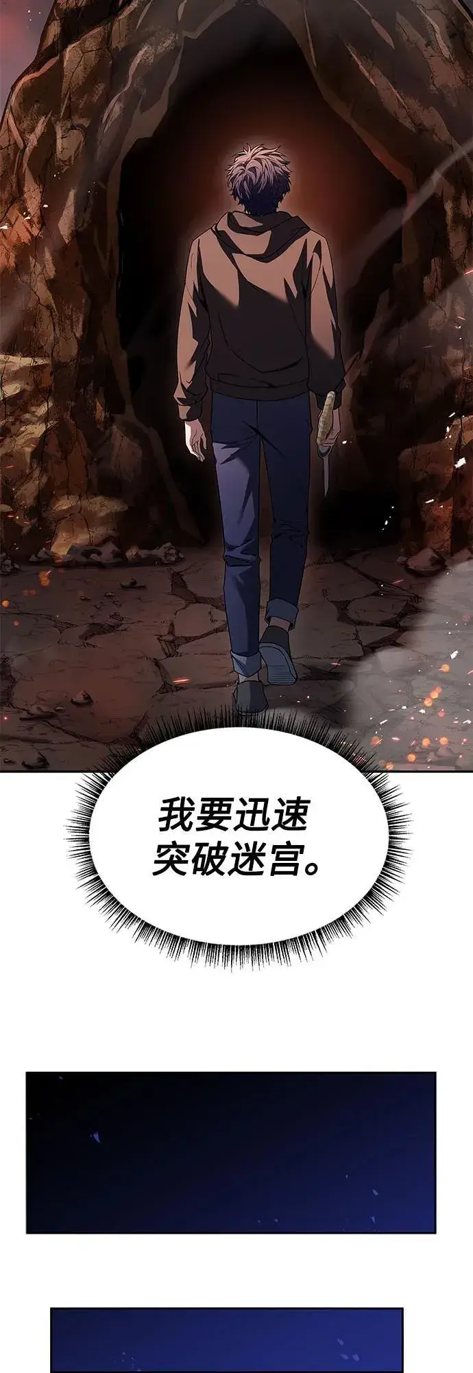 漫画《圣座们是我的弟子》第67话第47张图