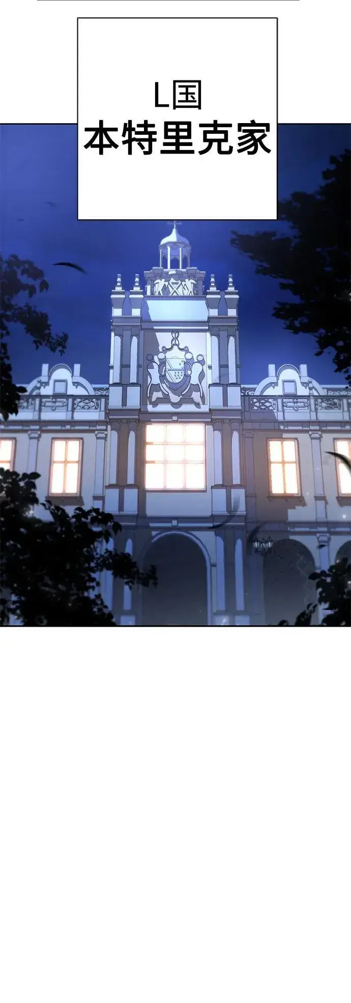 漫画《圣座们是我的弟子》第67话第48张图