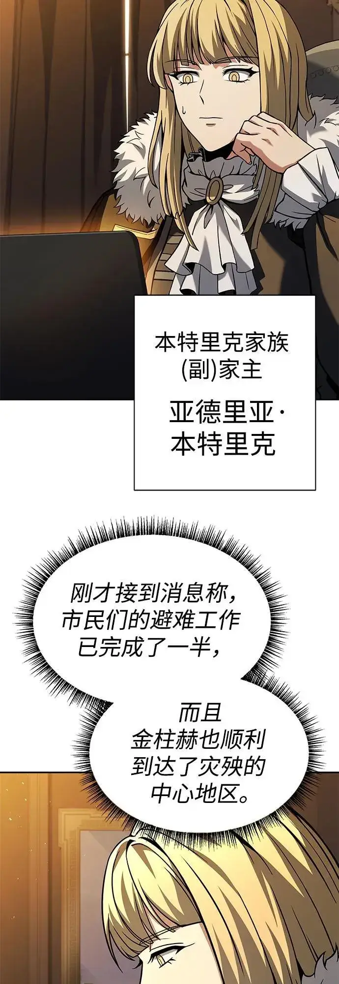漫画《圣座们是我的弟子》第67话第50张图