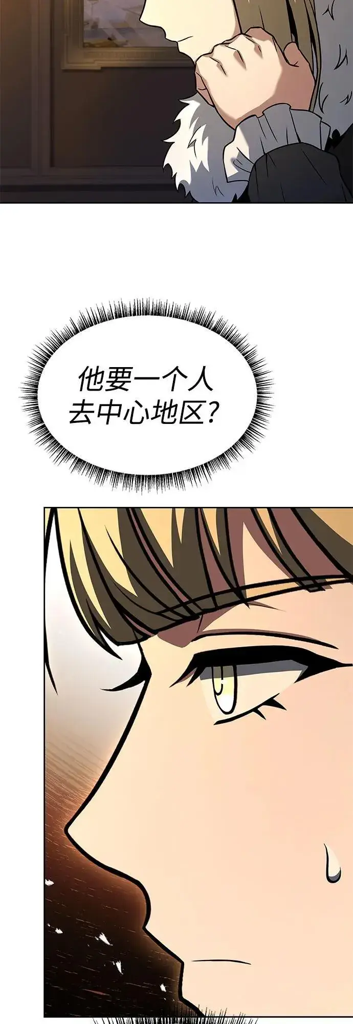 漫画《圣座们是我的弟子》第67话第51张图