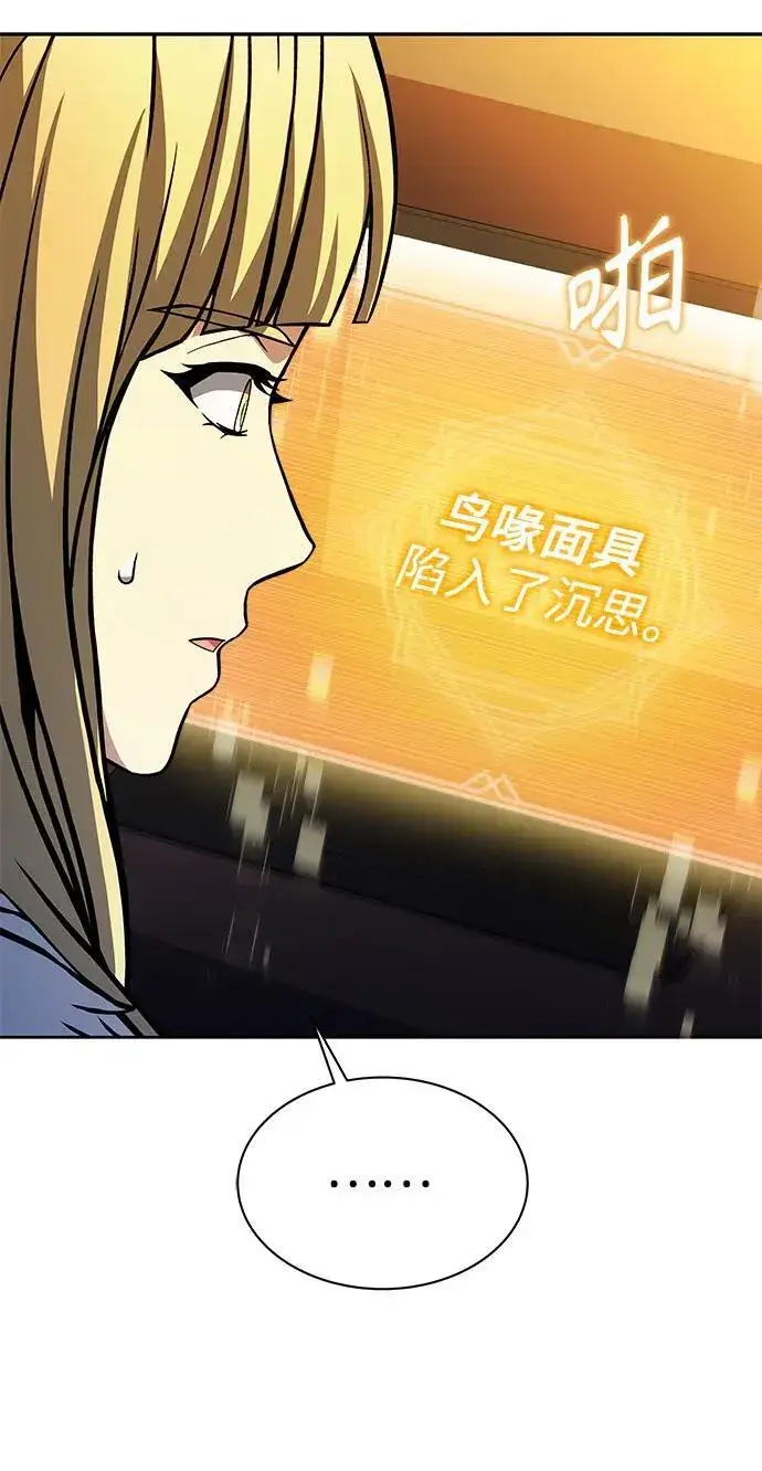 漫画《圣座们是我的弟子》第67话第56张图