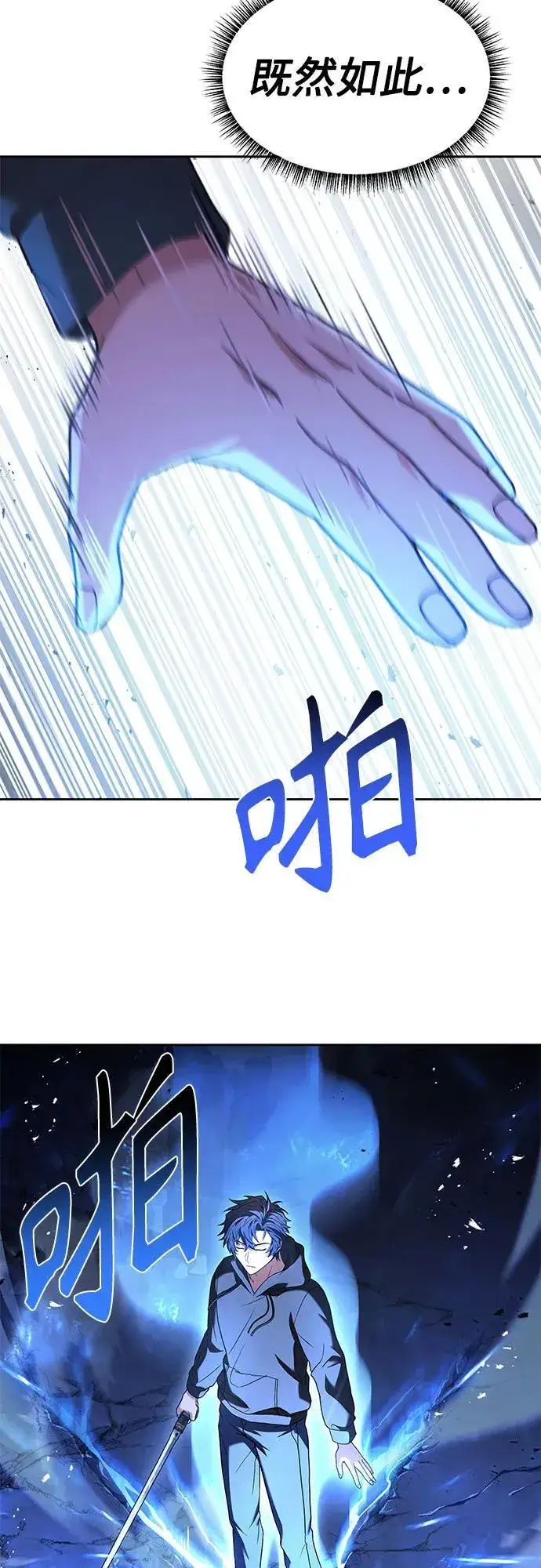 漫画《圣座们是我的弟子》第67话第65张图