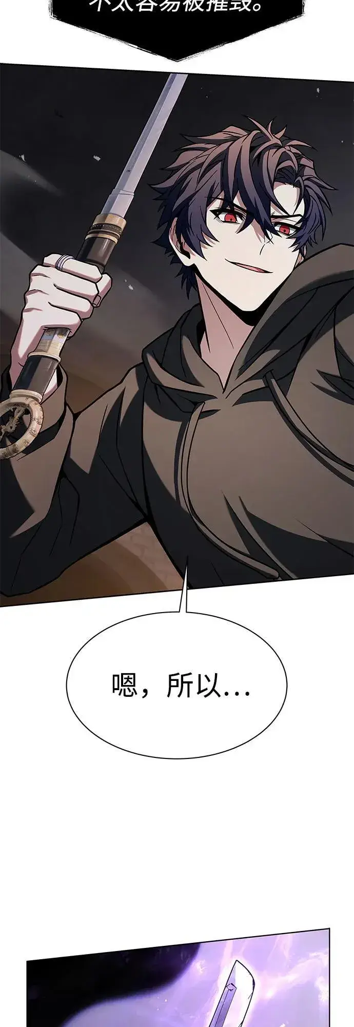 漫画《圣座们是我的弟子》第67话第71张图