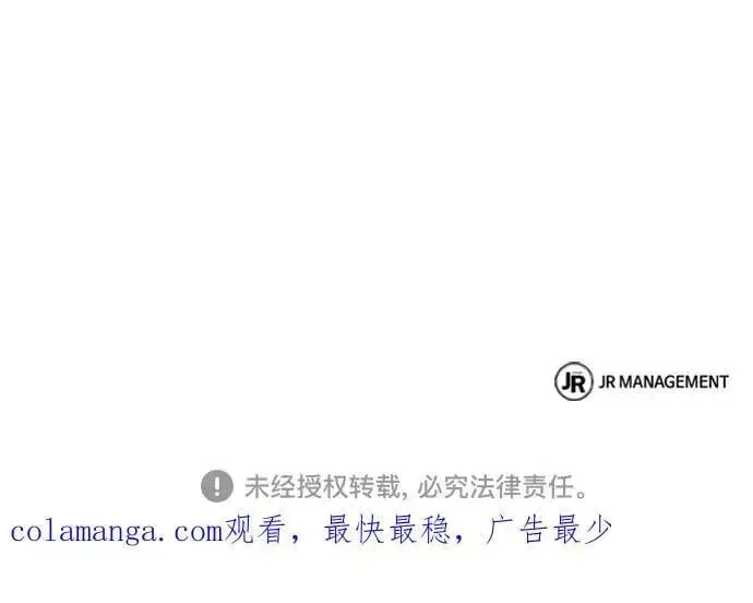 漫画《圣座们是我的弟子》第67话第78张图