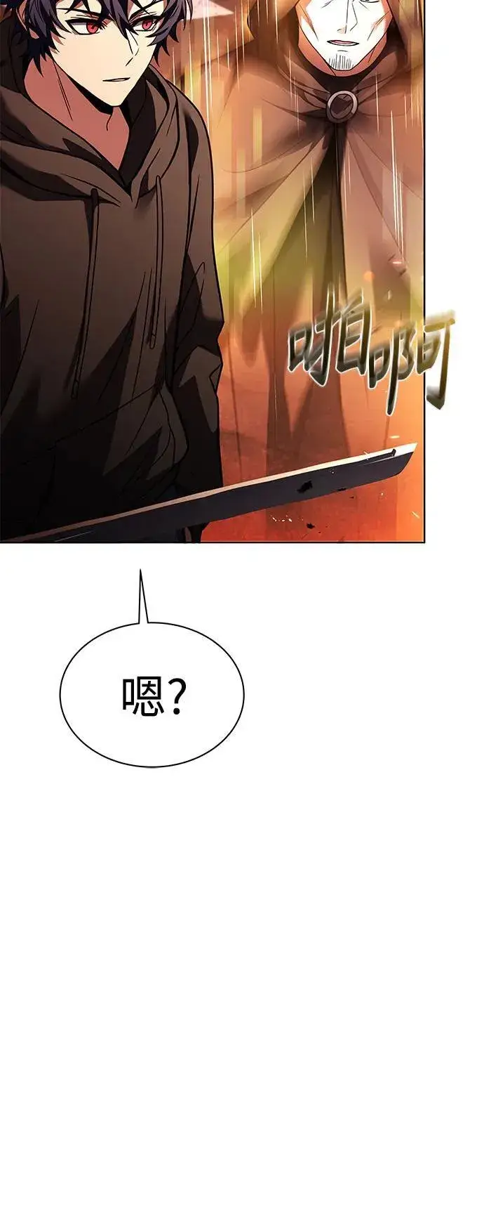 漫画《圣座们是我的弟子》第67话第8张图
