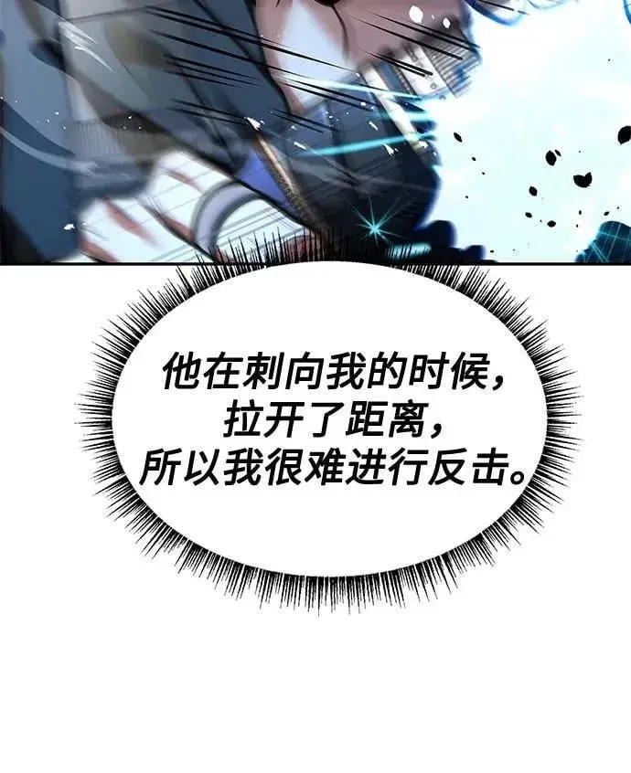 漫画《圣座们是我的弟子》第68话第20张图