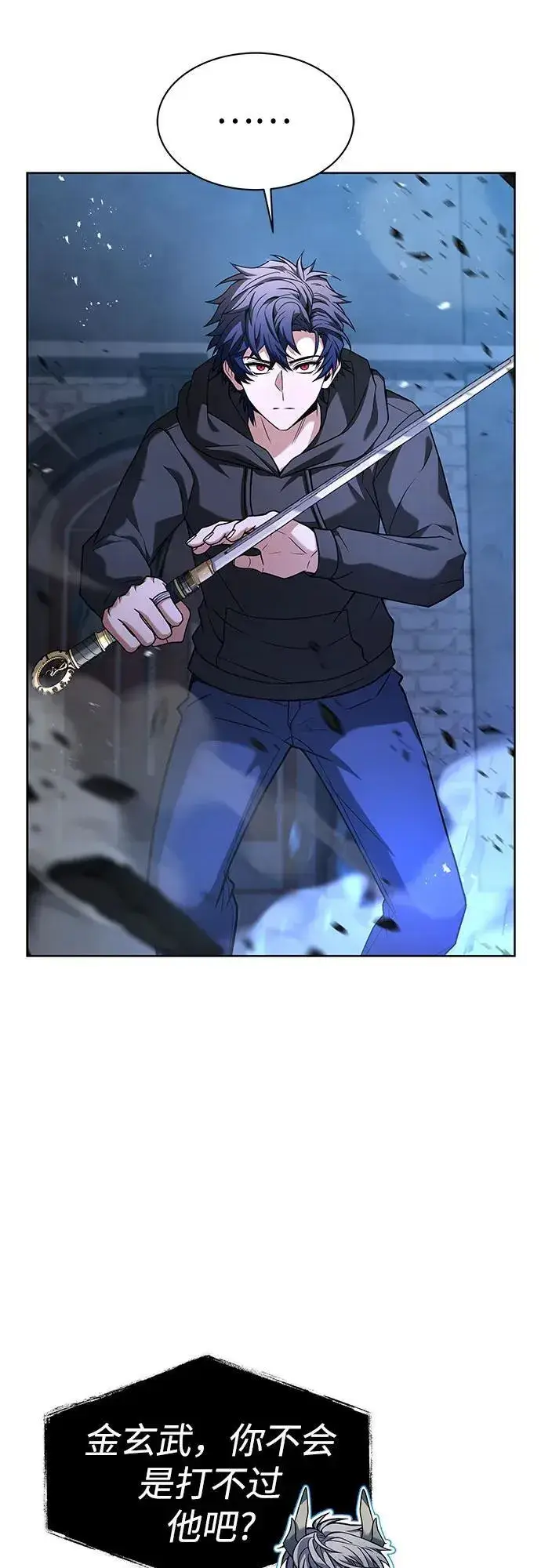 漫画《圣座们是我的弟子》第68话第32张图