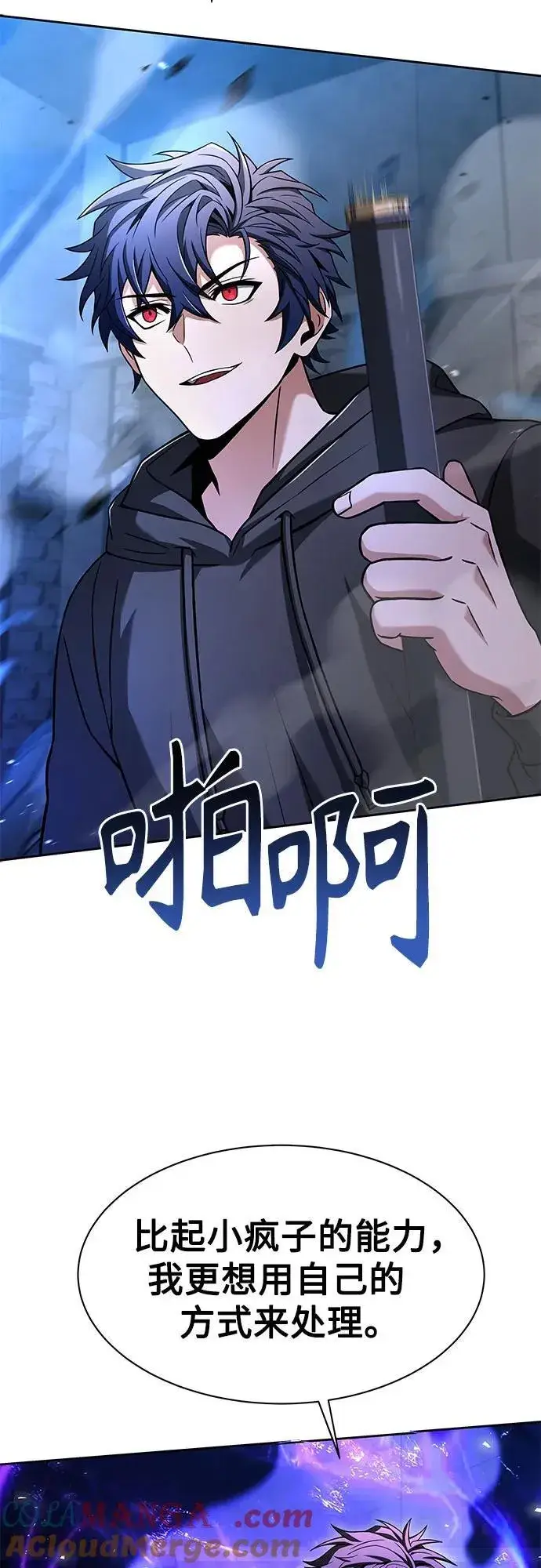 漫画《圣座们是我的弟子》第68话第37张图