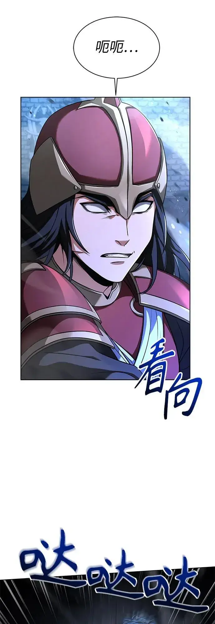 漫画《圣座们是我的弟子》第68话第39张图