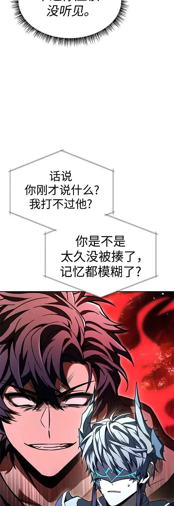 漫画《圣座们是我的弟子》第68话第50张图