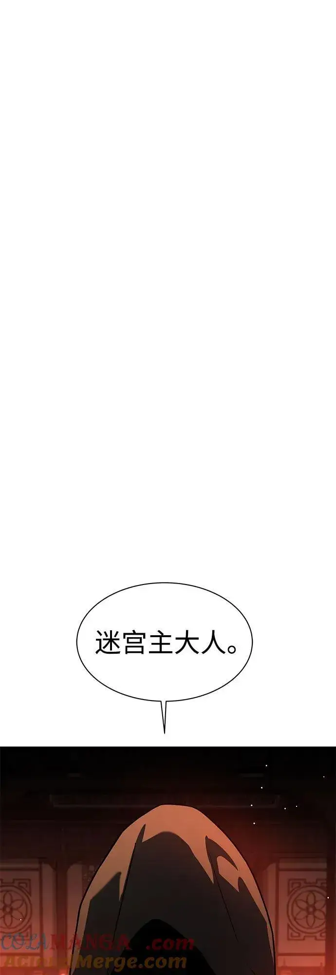 漫画《圣座们是我的弟子》第68话第58张图