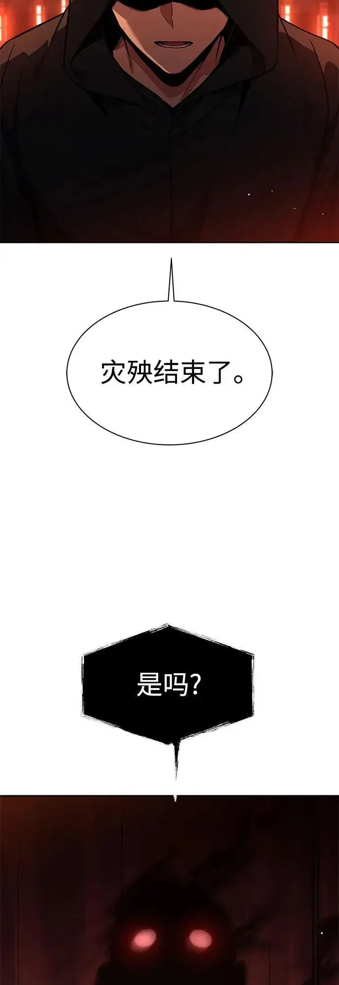 漫画《圣座们是我的弟子》第68话第59张图
