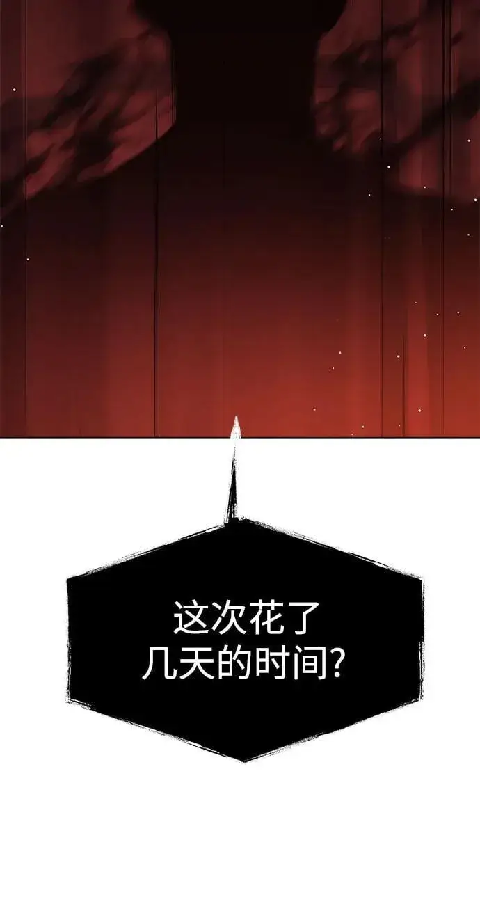 漫画《圣座们是我的弟子》第68话第60张图