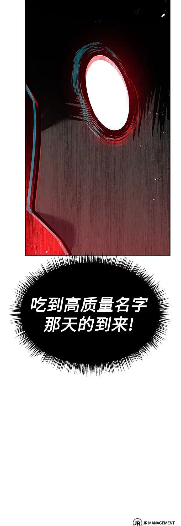 漫画《圣座们是我的弟子》第68话第72张图