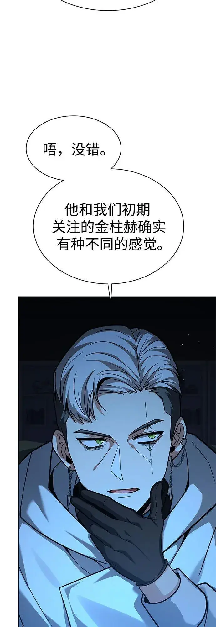 漫画《圣座们是我的弟子》第69话第11张图
