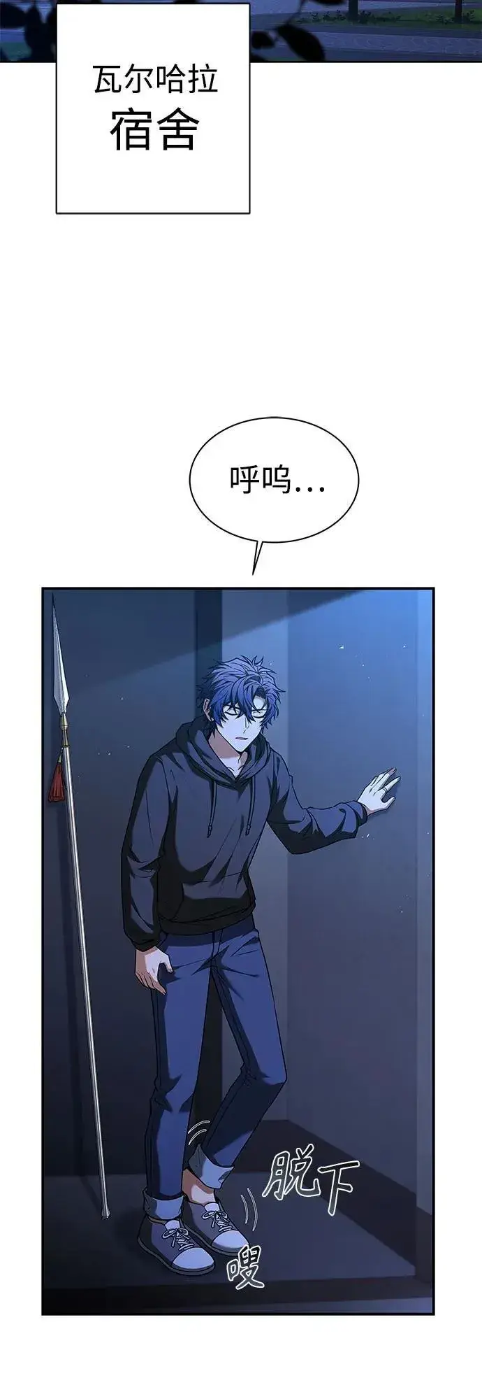 漫画《圣座们是我的弟子》第69话第18张图