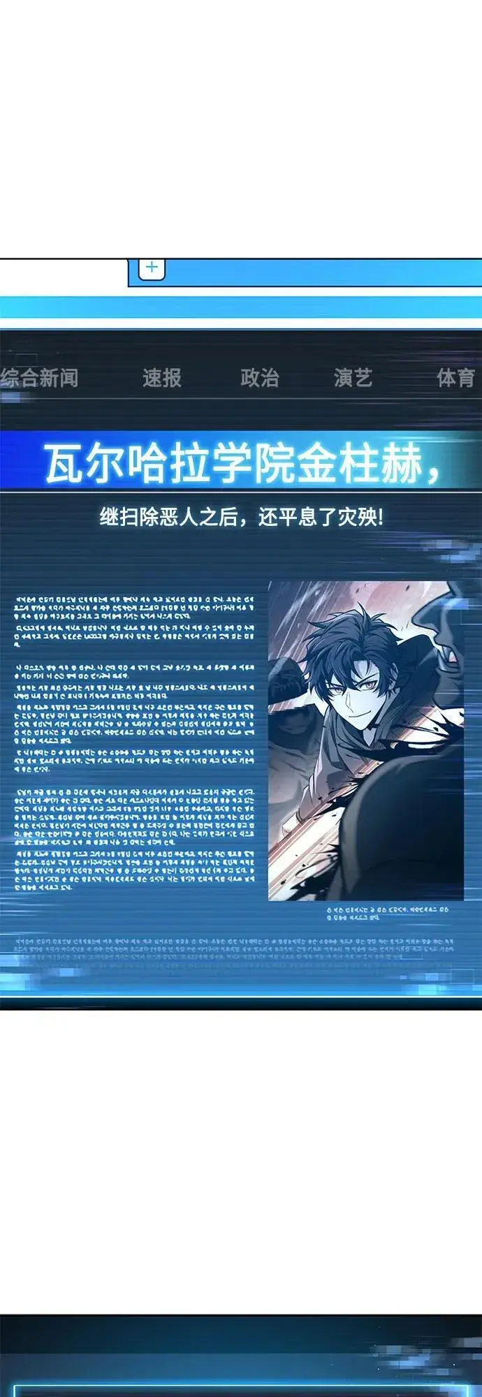 漫画《圣座们是我的弟子》第69话第2张图