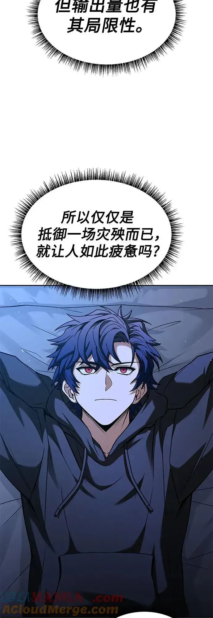 漫画《圣座们是我的弟子》第69话第22张图