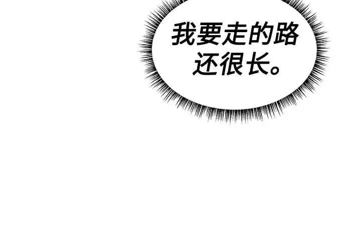 漫画《圣座们是我的弟子》第69话第23张图
