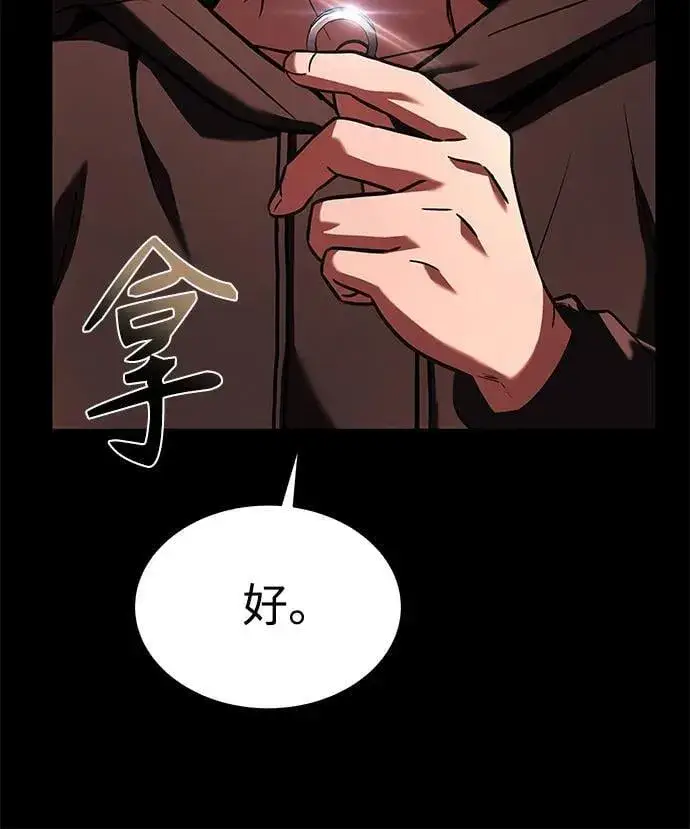 漫画《圣座们是我的弟子》第69话第38张图