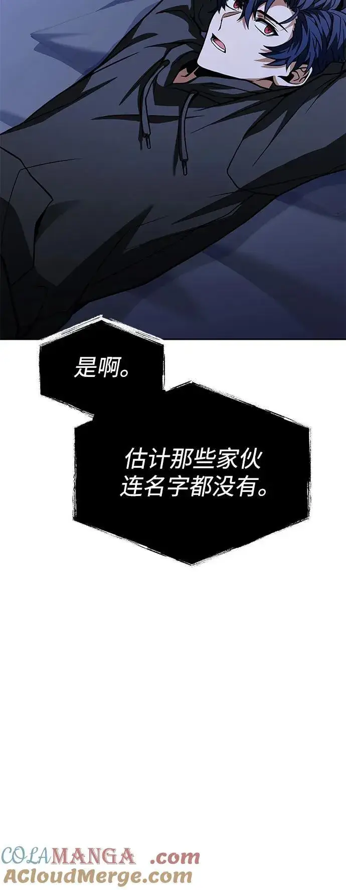 漫画《圣座们是我的弟子》第69话第52张图