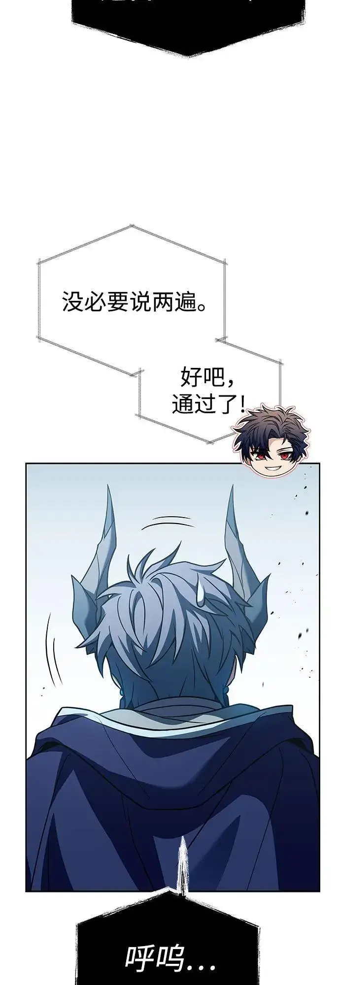 漫画《圣座们是我的弟子》第69话第59张图