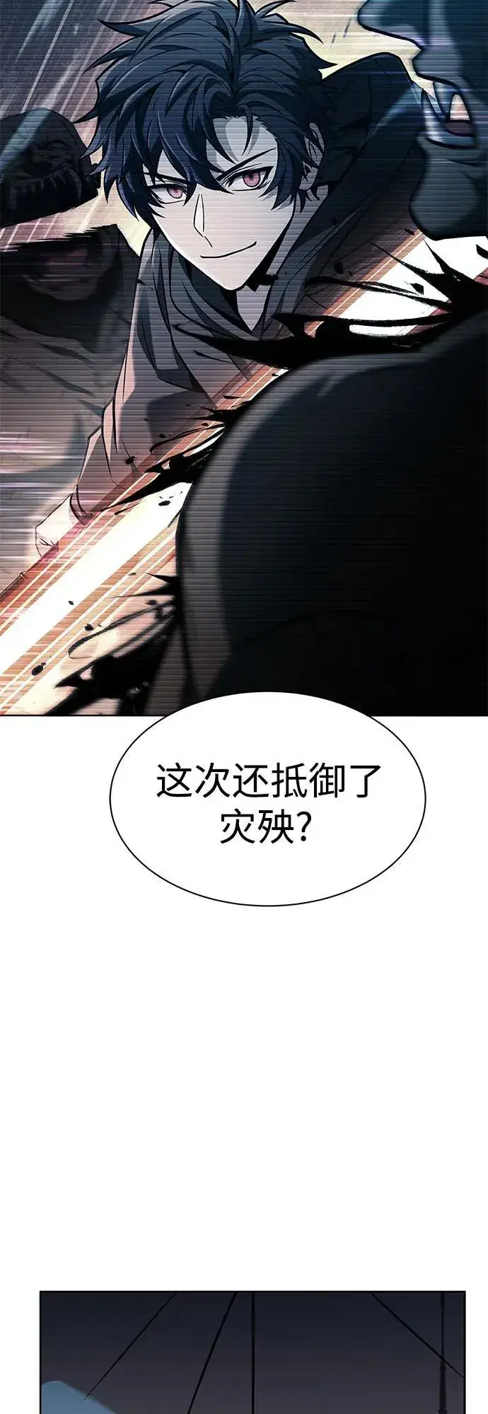 漫画《圣座们是我的弟子》第69话第6张图