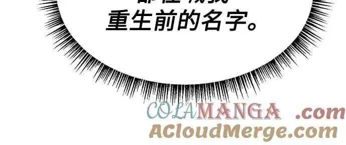 漫画《圣座们是我的弟子》第69话第64张图