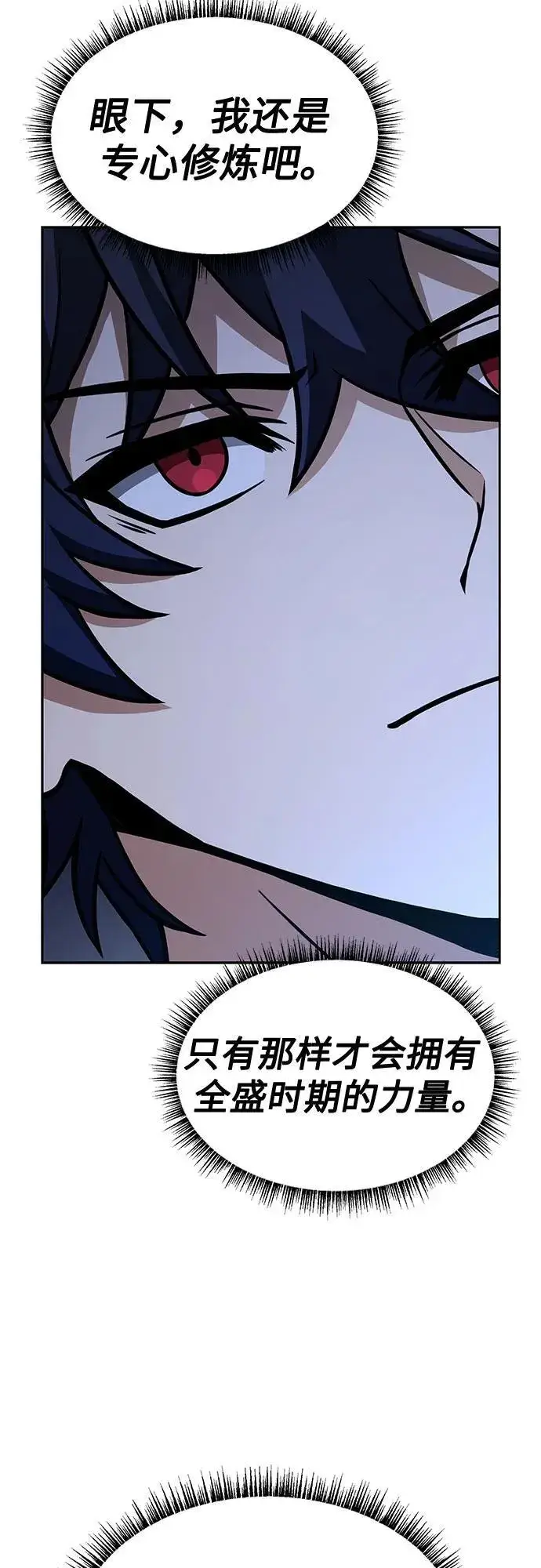 漫画《圣座们是我的弟子》第69话第66张图