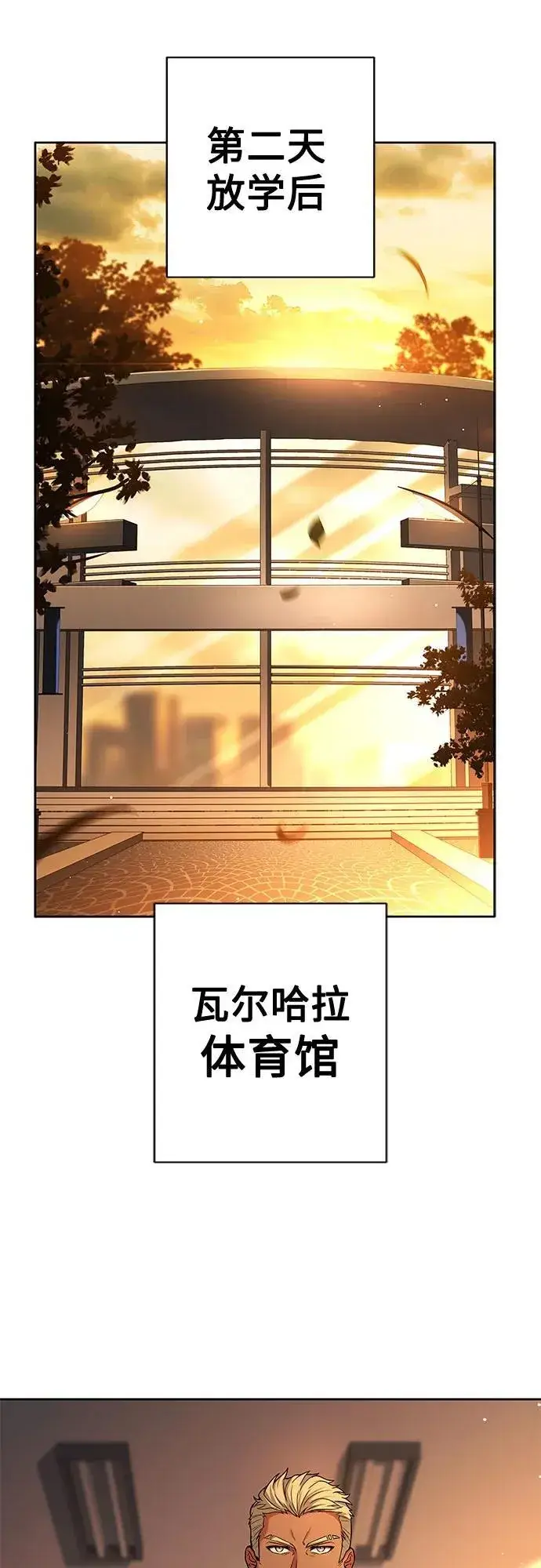 漫画《圣座们是我的弟子》第69话第69张图
