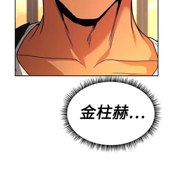 漫画《圣座们是我的弟子》第69话第71张图