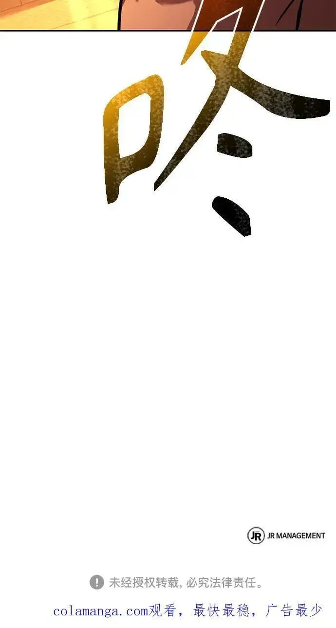 漫画《圣座们是我的弟子》第69话第81张图