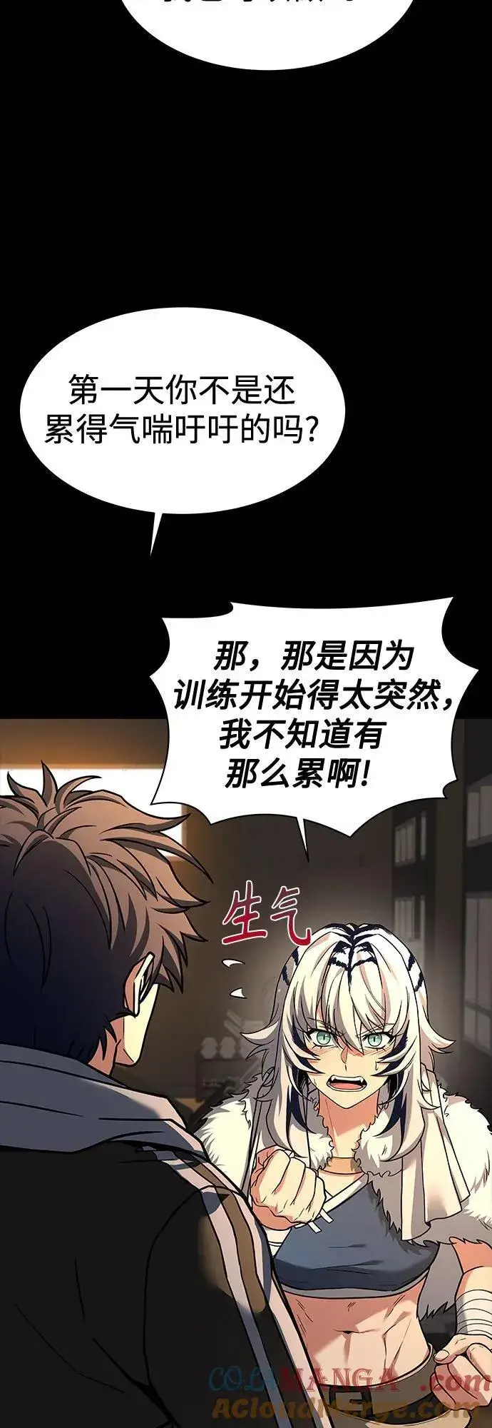 漫画《圣座们是我的弟子》第70话第10张图