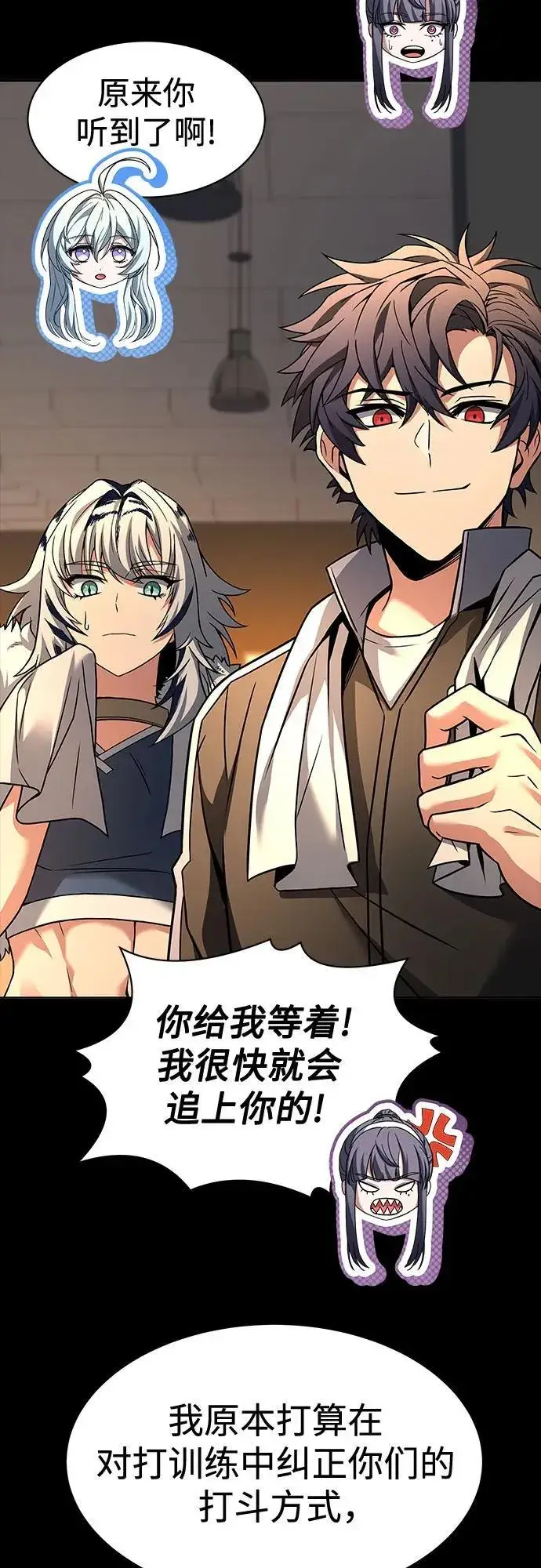 漫画《圣座们是我的弟子》第70话第18张图