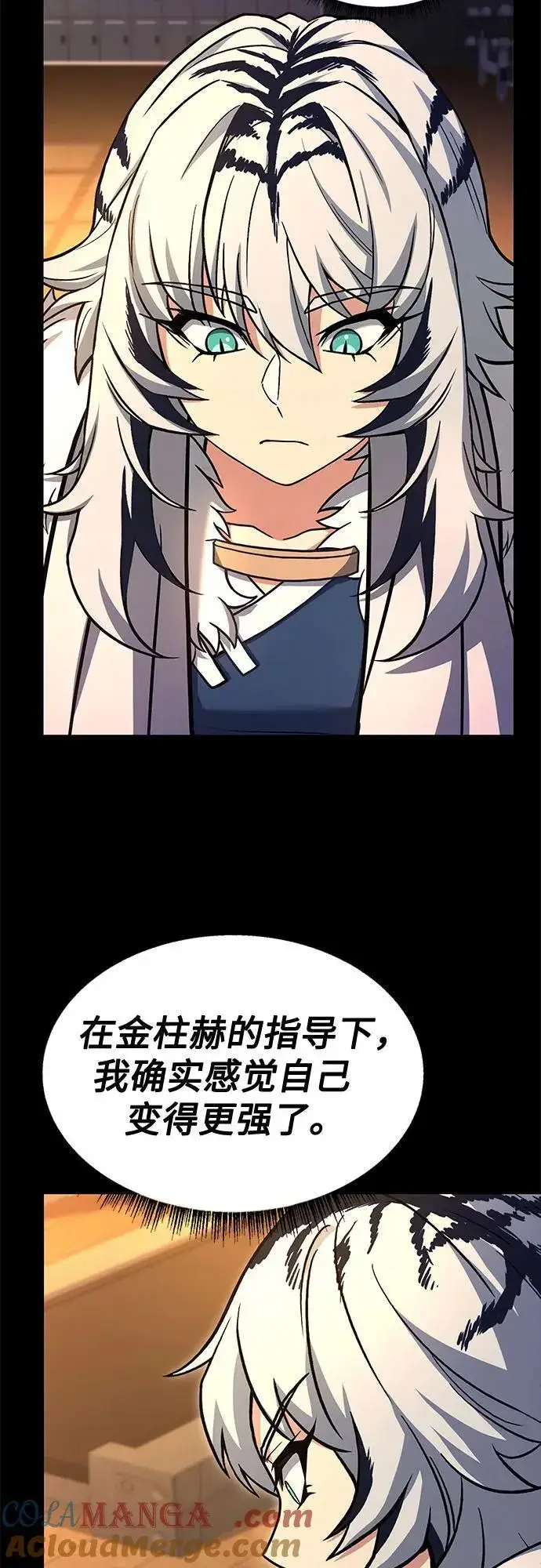 漫画《圣座们是我的弟子》第70话第28张图