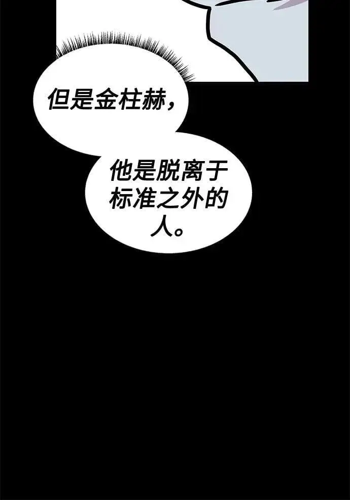 漫画《圣座们是我的弟子》第70话第30张图