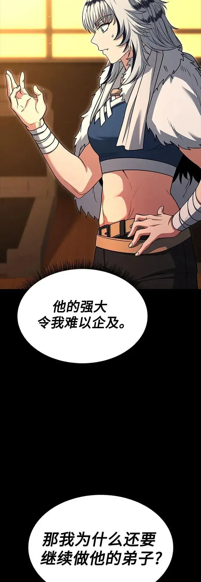 漫画《圣座们是我的弟子》第70话第36张图