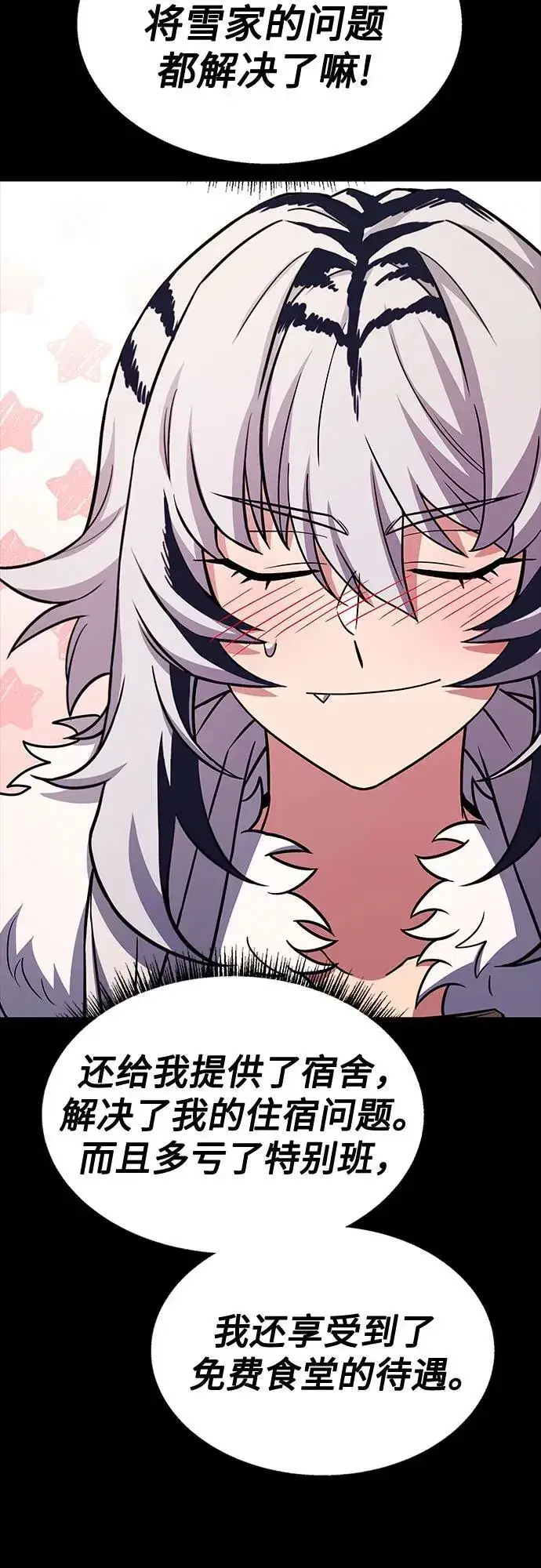 漫画《圣座们是我的弟子》第70话第39张图