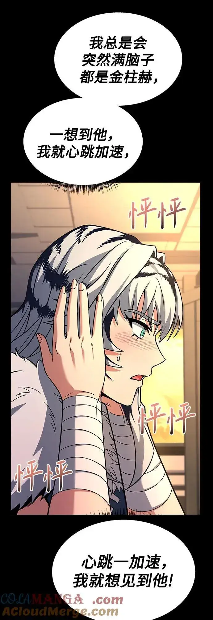 漫画《圣座们是我的弟子》第70话第43张图